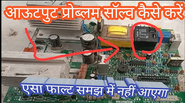 microtek inverter output problem//microtek inverter output Problem kaise solve kare