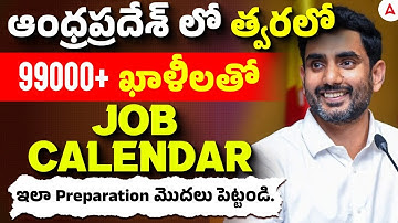 APSC Latest News Today: AP Job Calendar 2025 | 99000+ Vacancies | APPSC New Job Calendar 2025