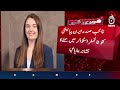 Times Square Incident | Bank of America VP | Erin Piacenti | New York - Aaj News