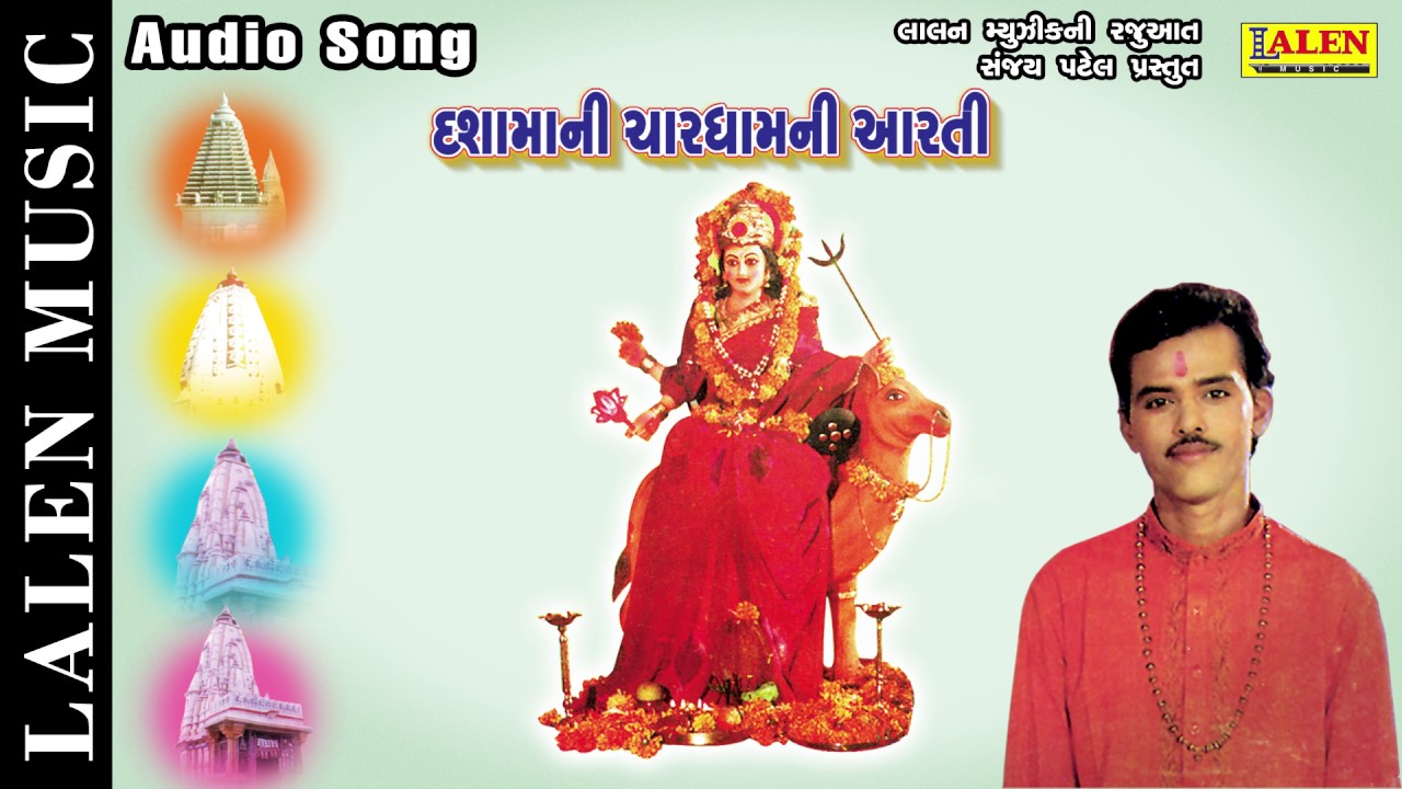 Dashamaa Ni Char Dham Ni Aratis Audio Song