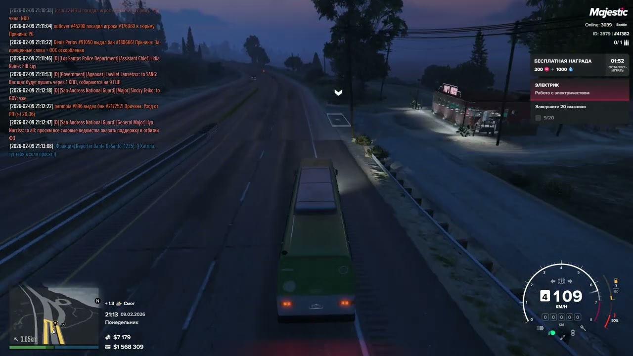 мой статик 41382 статик нарушителя 141782 дата и время 09.02.2026 