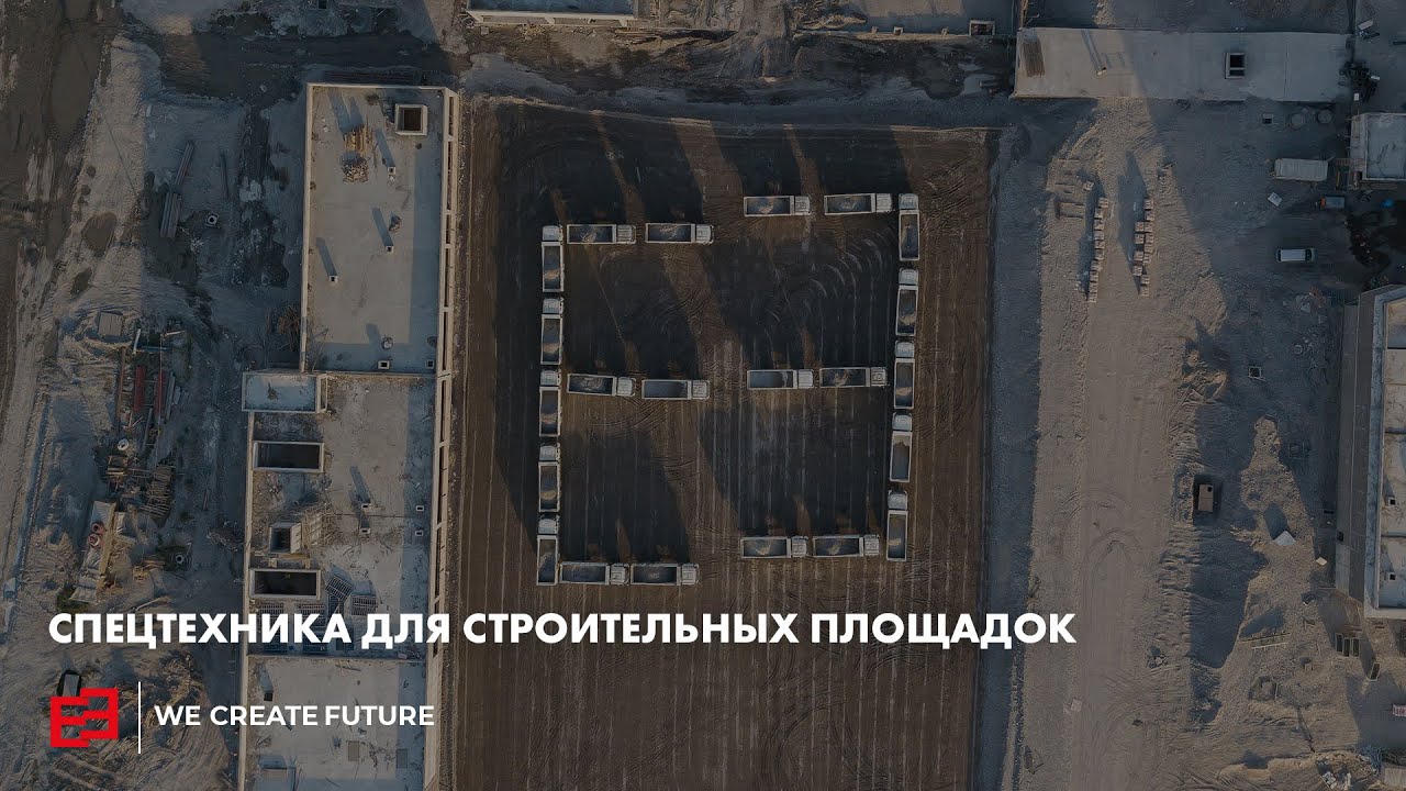 Enter Machinery Service - спецтехника для строительных площадок