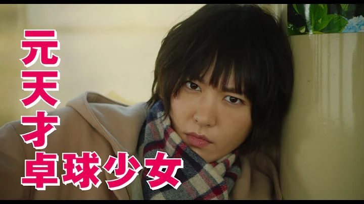 新垣結衣＆瑛太主演のロマコメ映畫『ミックス。』予告編 - 天天要聞