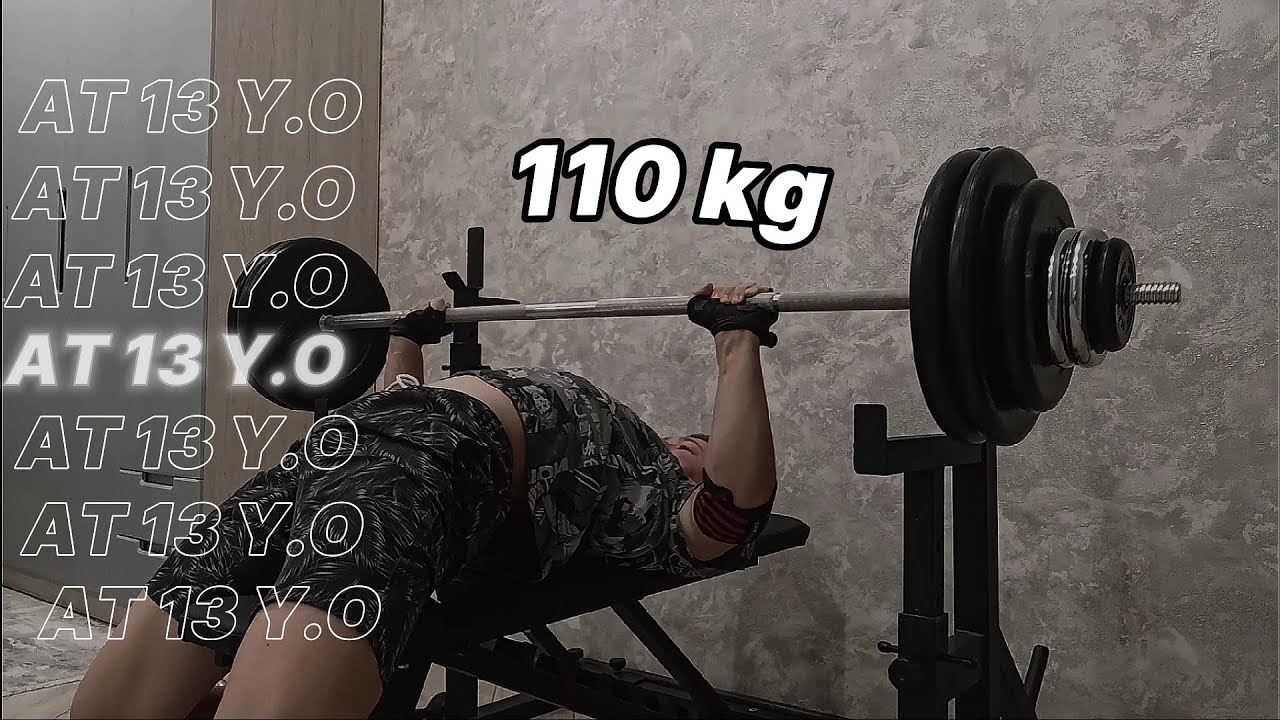 🚨NEW PR🚨 ЖИМ 110kg В 13 ЛЕТ
