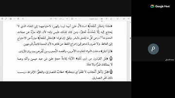 35 التسهيل لعلوم التنزيل لابن جزي الكلبي تعليق الشيخ عبد السلام المجيدي سورة المائدة 59