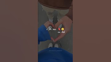 Hath fadke 🧿 Punjabi status  | Couple video status  #shorts #viral #shortvideo #song #status