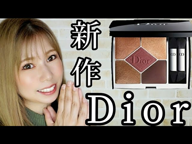 【Dior】新作サンク1番人気カラー689が可愛いすぎる♡♡