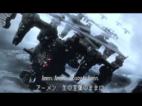 Armored Core Mechanized Memories In The End 機械化された記憶 Lyrics 和訳