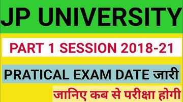 JP University Part 1 Pratical Exam date announced|jpu pratical exam date