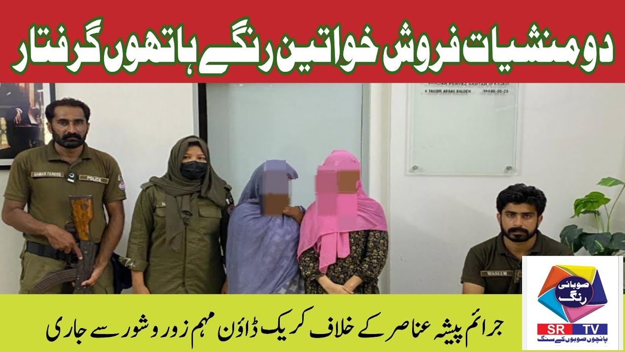 DPO Sargodha Launches Full-Force Crackdown Against Criminal Elements | SRTV News