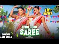 4K Santali Video Lisoy Losoy Saree Ft Masoom Sonal Santali Song 2025 Logen Mardi Rupali 4K Santali Video Lisoy Losoy Saree Ft Masoom Sonal Santali Song 2025 Logen Mardi Rupali