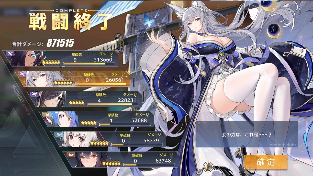 アズールレーン 蒼龍meta Tier15 87万 フルオート Souryuu アズレン Azur Lane 碧蓝航线 Youtube