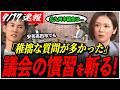 【北九州市と安芸高田市】「根回ししなければ議会軽視だ」←(?)議会の慣習がヤバすぎて石丸伸二が止まらないwww