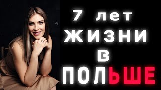 ОБУЧЕНИЕ ДЕТЕЙ ИНОСТРАННЫМ ЯЗЫКАМ В ПОЛЬШЕ