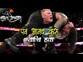 Wwe watsappstatusedit bysudesh minmine