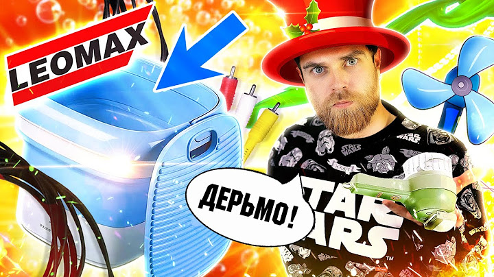 ЛЕОМАКС зачем НАМ этот ХЛАМ из телемагазина??? Блендер ТЕМПО,  ВЕТЕРОК и ЧУДО ведро для СТИРКИ!