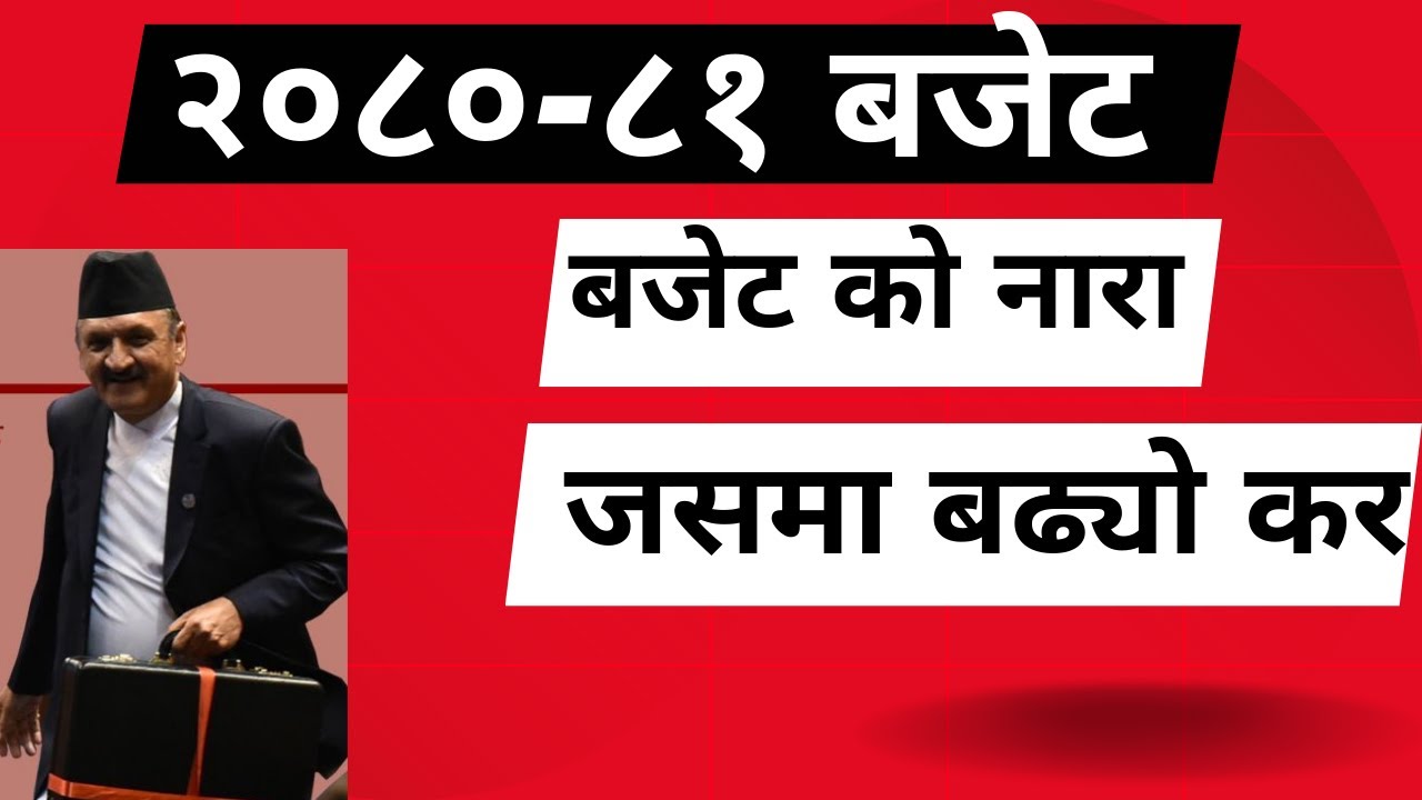 nepal-budget-2080-81-budget-2080-81
