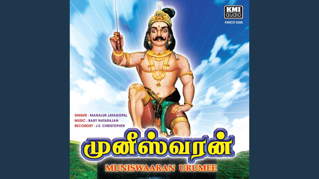 Paaraalum Muniyandi