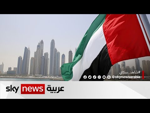 الأردن يحتج على السفير الهولندي والإمارات تتضامن