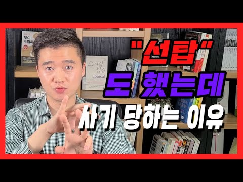   배송기사 선탑 을해도 사기 당하는 이유 배송기사 현실 지입차량 사기