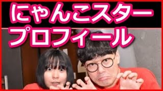にゃんこスター、スーパー3助とアンゴラ村長の本名・年齢とコントネタ アンゴラ村長 検索動画19 にゃんこスター、スーパー3助とアンゴラ村長の本名・年齢とコントネタ アンゴラ村長 検索動画 19