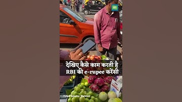 Anand Mahindra ने Digital Rupee में खरीदे अनार, देखिए कैसे काम करती है RBI की E-Rupee करेंसी