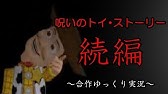 ゆっくり実況プレイ 呪いのマリオワールド The Youtube ゆっくり実況プレイ 呪いのマリオワールド The Youtube