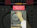 #16 BPMにとらわれない！曲調を大きく変える時に使われるテクニック