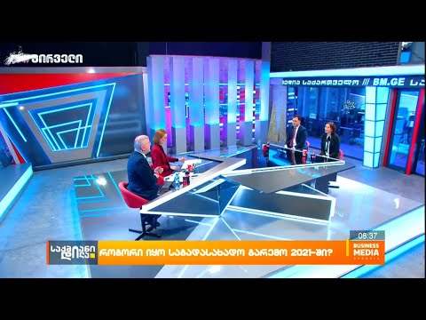 დღგ-ის დაბრუნების ავტომატიზებული სისტემა