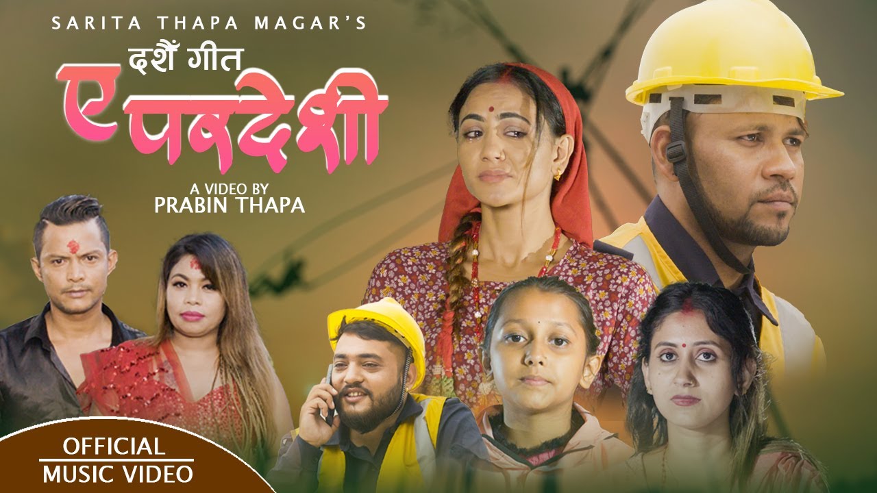 A Pardesi ए परदेशि by Dinesh&Sarita Thapa magar&…