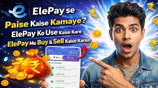 ElePay se Paise Kaise Kamaye | ElePay Ko Use Kaise Kare | Elepay me Buy and sell kaise karen