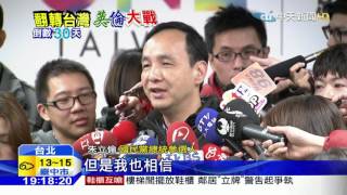20151217中天新聞　2016非戰區自打臉？！柯表態挺蔡英文
