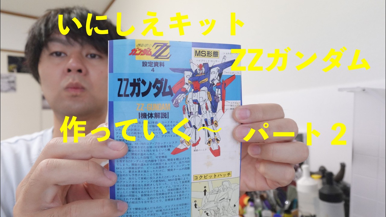 Part 2: Building a Vintage ZZ Gundam Kit [10-Minute Morning Plamo