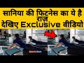 Sania Mirza shares fitness workout video