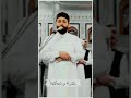 القارئ عمار العبيدي إبداع في صلاة التراويح من سورة الأحقاف القارئ عمار العبيدي إبداع في صلاة التراويح من سورة الأحقاف