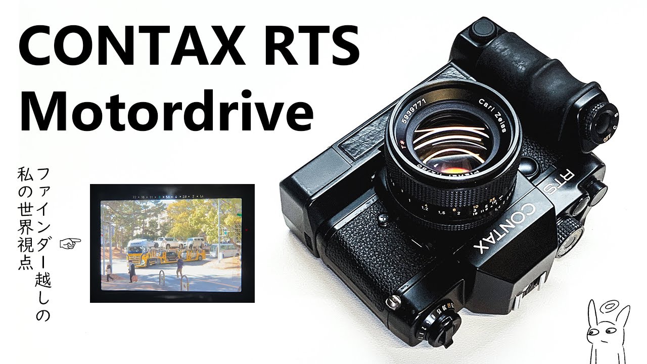 CONTAX RTS にモータードライブをつけて撮る 街角スチル＃11 - YouTube