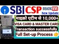 👌NEW UPDATE👌 SBI CSP ! Visa Card &amp; Master Card ! TRXN Matm driver update @SBICSPGYANKIBATETechnical 