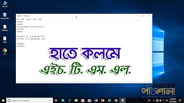 06. Basic HTML Practically | হাতে কলমে এইচ.টি.এম.এল. | OnnoRokom Pathshala