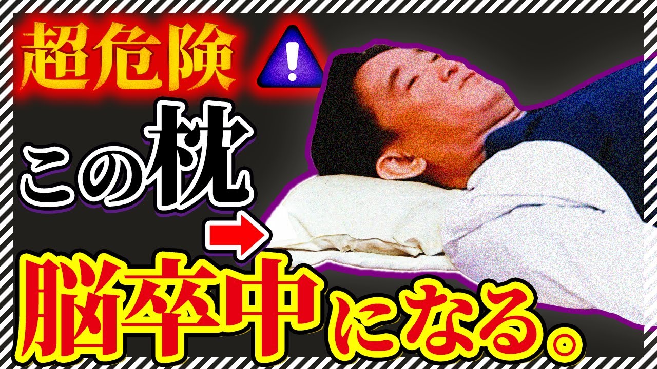 脳卒中、椎骨動脈解離の原因判明！実は頸椎椎間板ヘルニア・肩こり・頭痛・手のシビレにも！