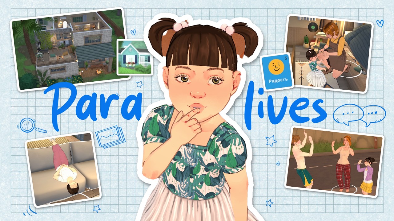 Играем в Paralives: Взросление малышки, новый дом, болезнь #4