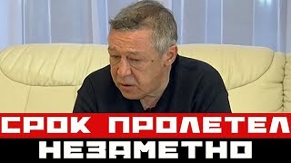 Срок пролетел вмиг: Ефремов вернулся домой...