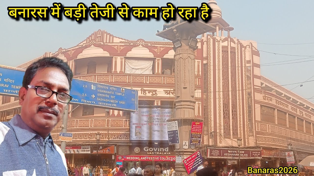 बनारस में बहुत तेजी से काम हो रहा है | #banaras #vlogs #banarasgangaghat