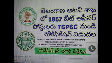 Apply TSPSC Forest Beat Officer Process of Registration(OTR) Step by Step in Telugu 2017