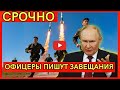 СРОЧНО! Военные РАСКРЫЛИ тайну ошеломляющего ответа! Запад в УЖАСЕ! Азербайджан ЗАМЕР!