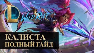 :  ,    ,  5.1 | League of Legends Wild Rift #wildrift @p0ohYT