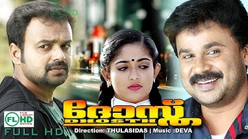 Dosth | Malayalam super hit  full movie | Ft; Dileep | Kunchcko Boban | Kavya madhavan others