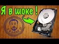 Я в шоке !!! 3 идеи - что можно сделать из старого HDD/3 ideas - what can be made from an old HDD