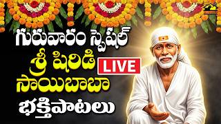 🔴 LIVE 🔴 Sri Sai Baba Devotional Songs | Shirdi Sai Baba Bhajans | Sai Baba Bhakti Songs 24/7