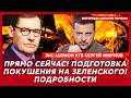 Экс-шпион КГБ Жирнов. Соловьев призвал убить Штилермана! Путин теряет власть! России конец!