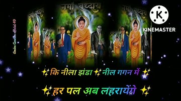 नीला झंडा नील गगन में | Abhishek jatav shayeri ||ABHISHEK KUMAR JATAV #jaibheem #abhijatav #shorts